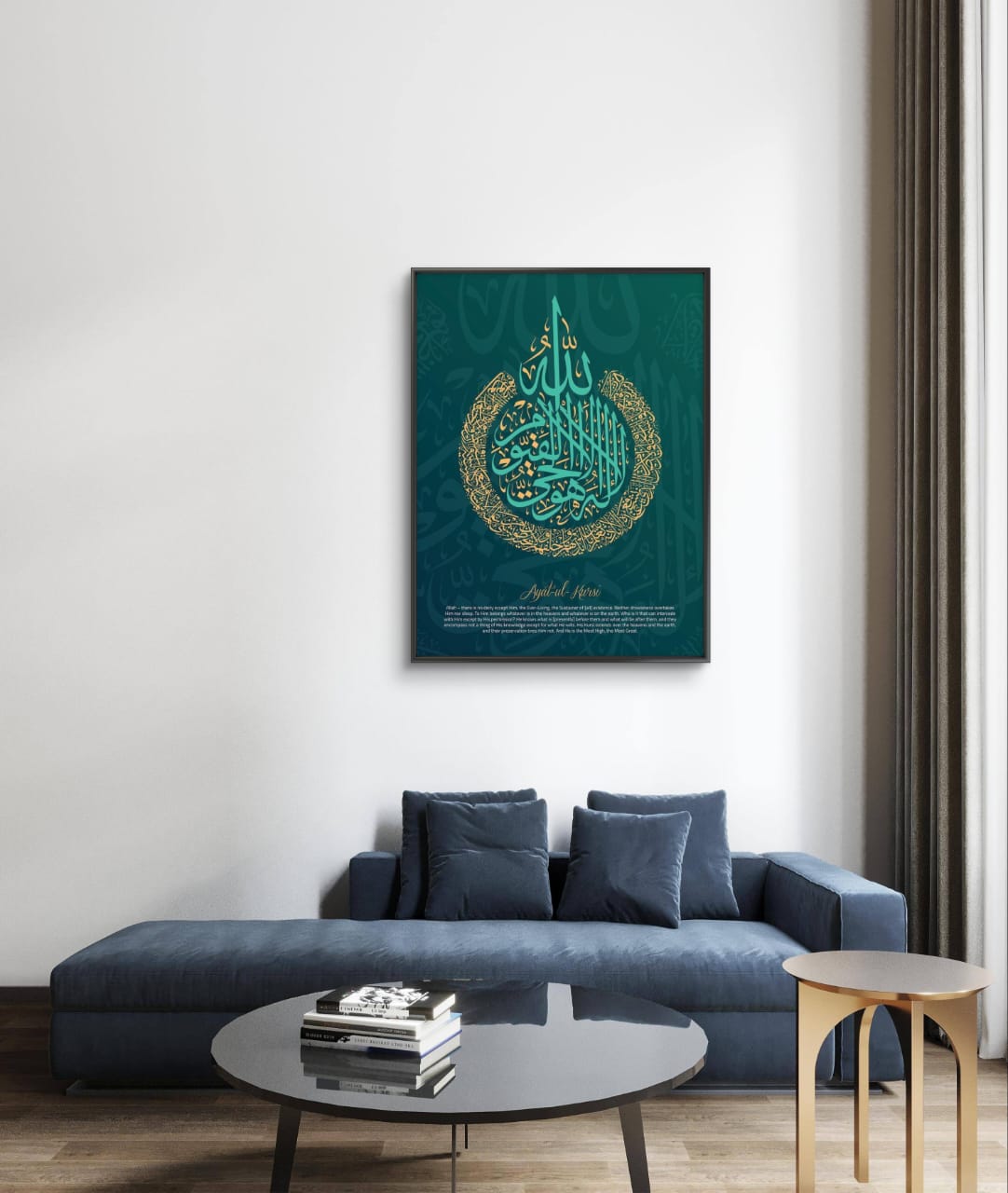 Ayat Al Qursi Poster