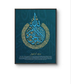 Ayat Al Qursi Poster