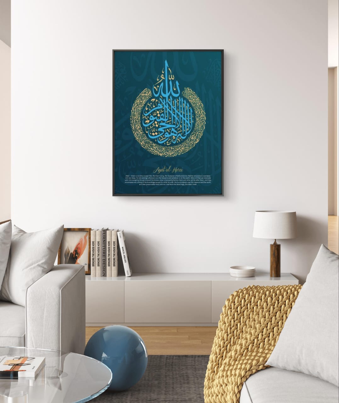 Ayat Al Qursi Poster