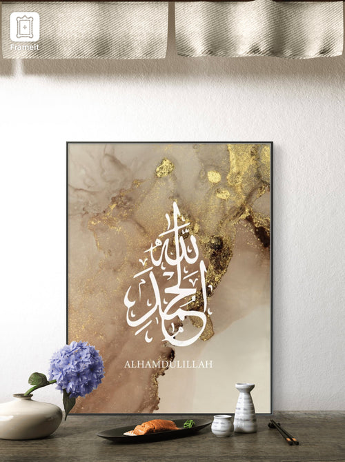 ALHAMDULILAH FRAME